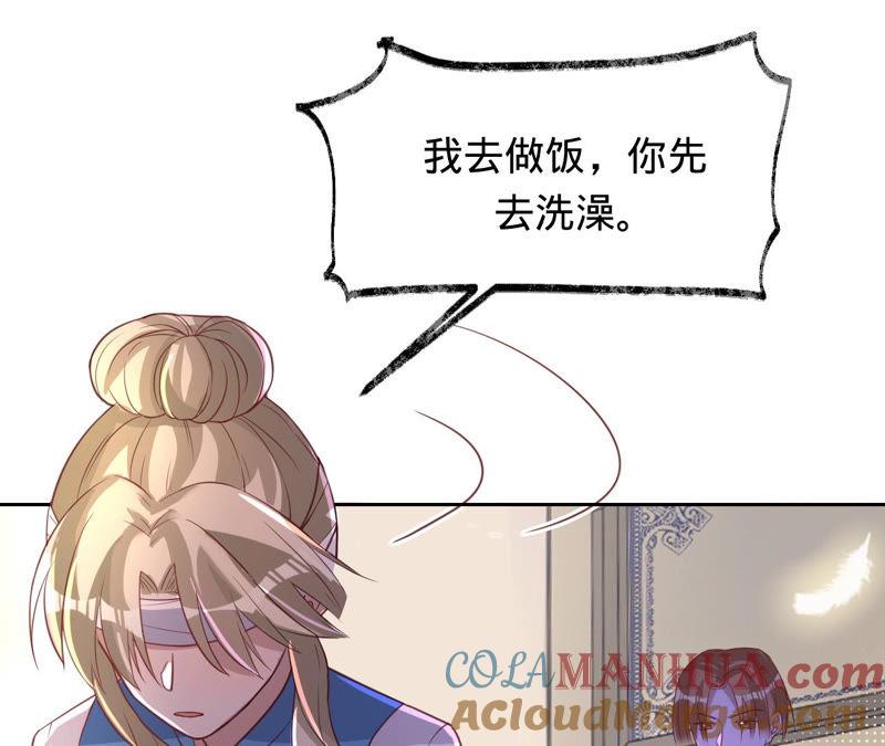 《宠妻狂魔：百万千金要沦陷》第142话 你到底爱谁？ 第31页