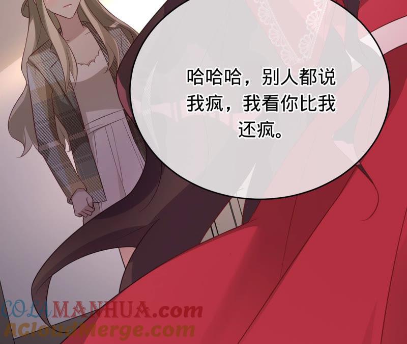 《宠妻狂魔：百万千金要沦陷》第142话 你到底爱谁？ 第10页