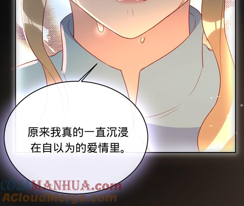 《宠妻狂魔：百万千金要沦陷》第142话 你到底爱谁？ 第58页