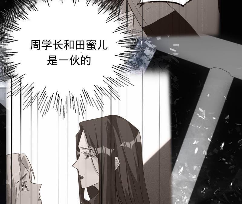 《宠妻狂魔：百万千金要沦陷》第143话 该怎么告诉他 第47页