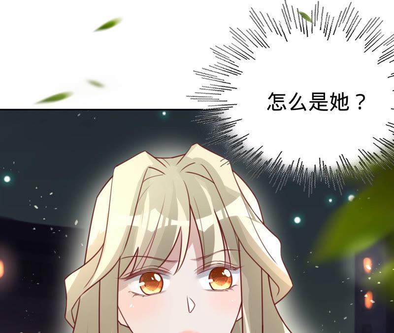 《宠妻狂魔：百万千金要沦陷》第143话 该怎么告诉他 第69页