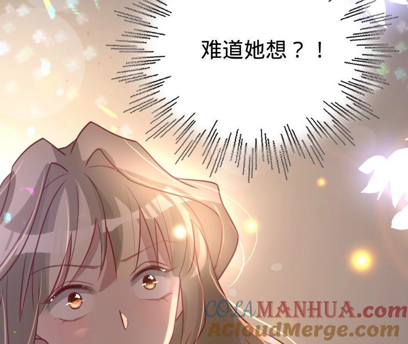 《宠妻狂魔：百万千金要沦陷》第143话 该怎么告诉他 第73页