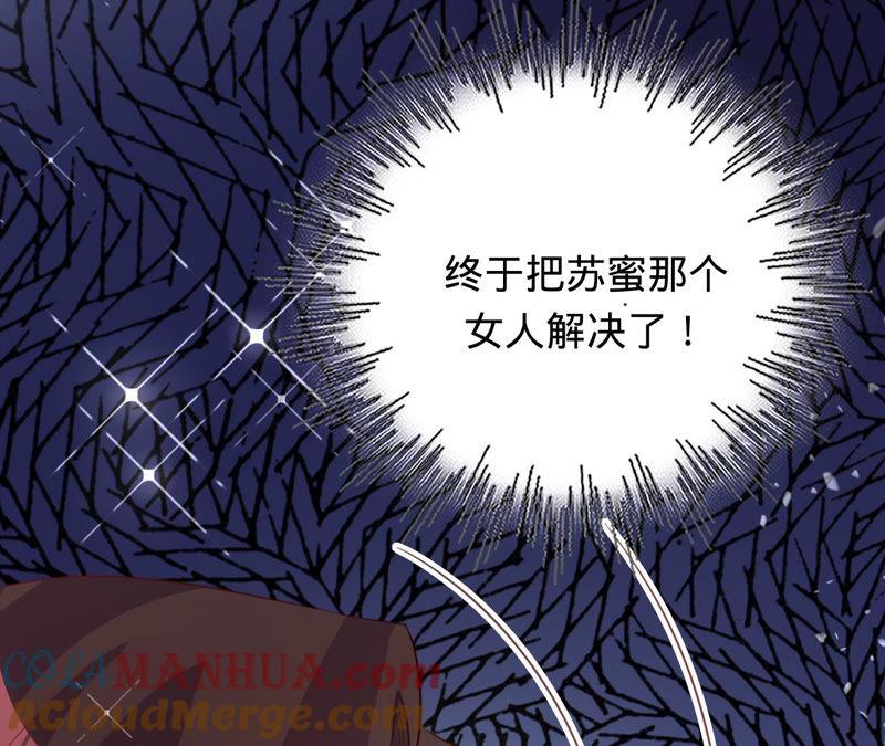 《宠妻狂魔：百万千金要沦陷》第143话 该怎么告诉他 第7页