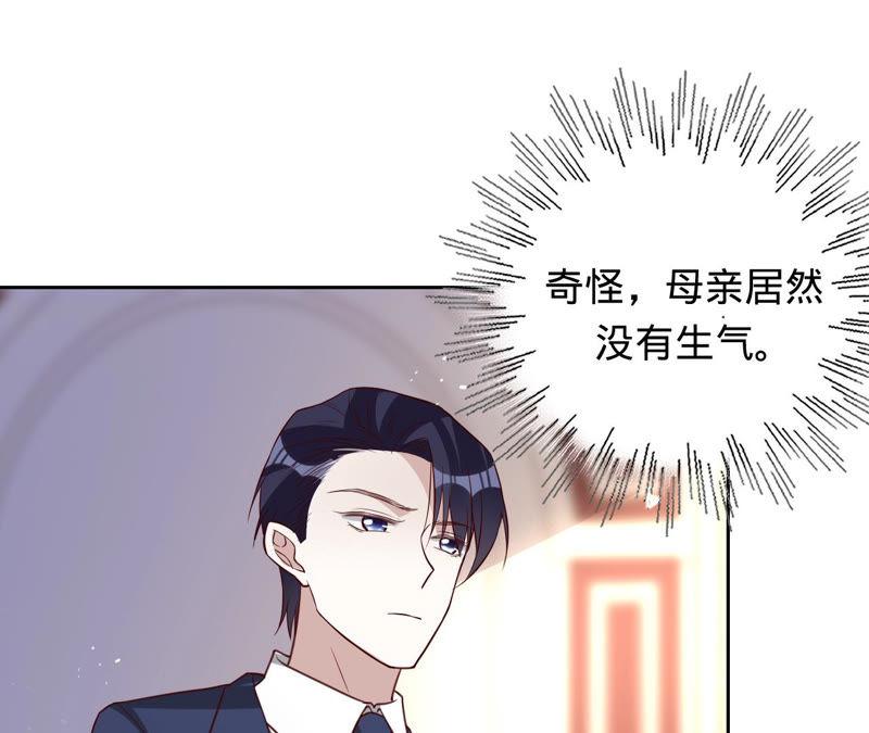 《宠妻狂魔：百万千金要沦陷》第143话 该怎么告诉他 第24页