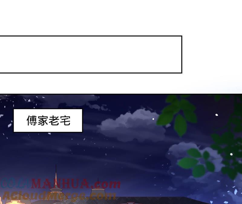 《宠妻狂魔：百万千金要沦陷》第143话 该怎么告诉他 第4页