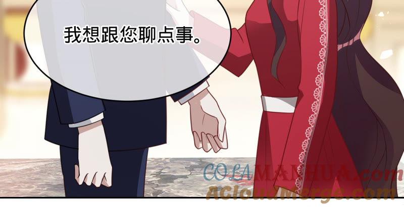 《宠妻狂魔：百万千金要沦陷》第143话 该怎么告诉他 第16页