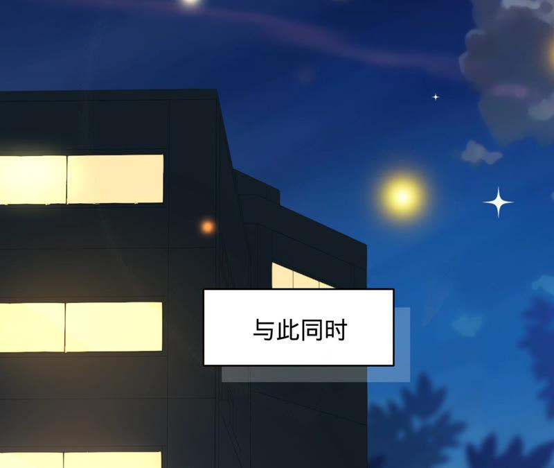 《宠妻狂魔：百万千金要沦陷》第143话 该怎么告诉他 第32页