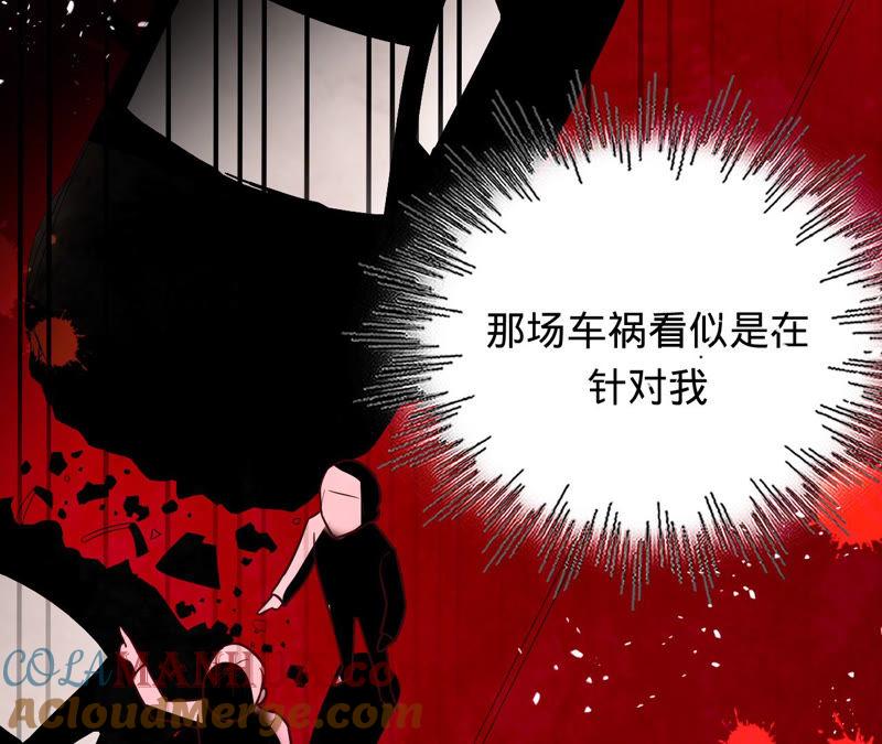 《宠妻狂魔：百万千金要沦陷》第143话 该怎么告诉他 第40页