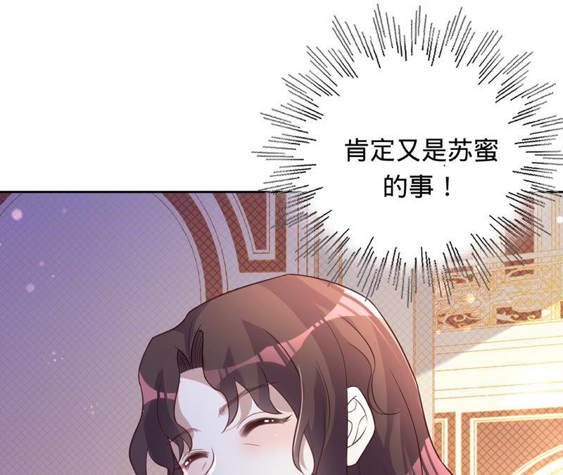 《宠妻狂魔：百万千金要沦陷》第143话 该怎么告诉他 第17页