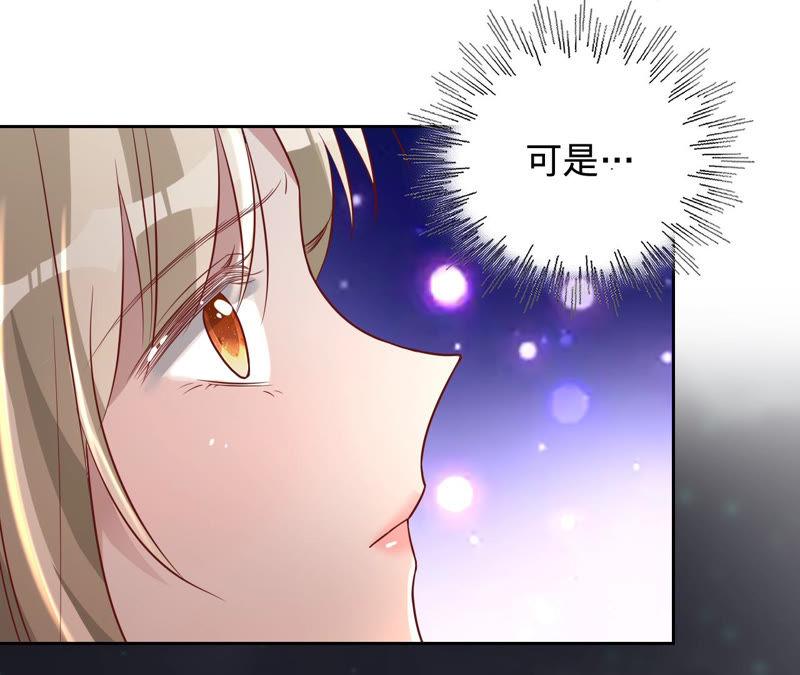 《宠妻狂魔：百万千金要沦陷》第143话 该怎么告诉他 第54页