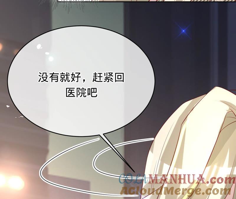 《宠妻狂魔：百万千金要沦陷》第144话 梦醒了 第16页