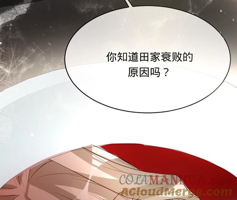 《宠妻狂魔：百万千金要沦陷》第144话 梦醒了 第37页