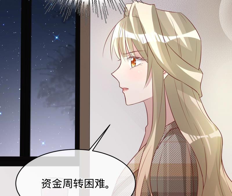 《宠妻狂魔：百万千金要沦陷》第144话 梦醒了 第41页