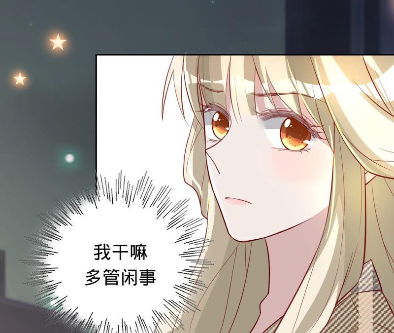 《宠妻狂魔：百万千金要沦陷》第144话 梦醒了 第15页