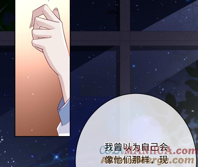 《宠妻狂魔：百万千金要沦陷》第144话 梦醒了 第70页