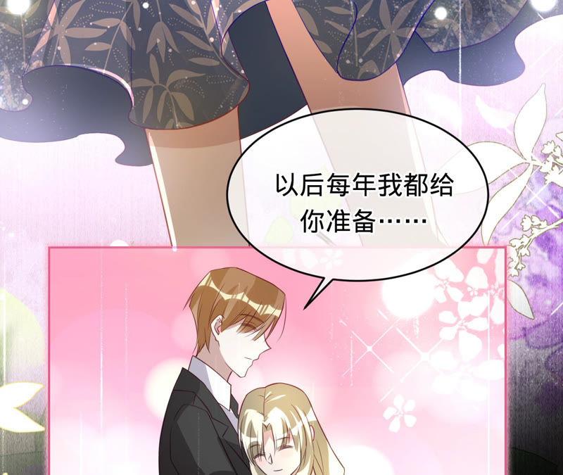 《宠妻狂魔：百万千金要沦陷》第144话 梦醒了 第59页