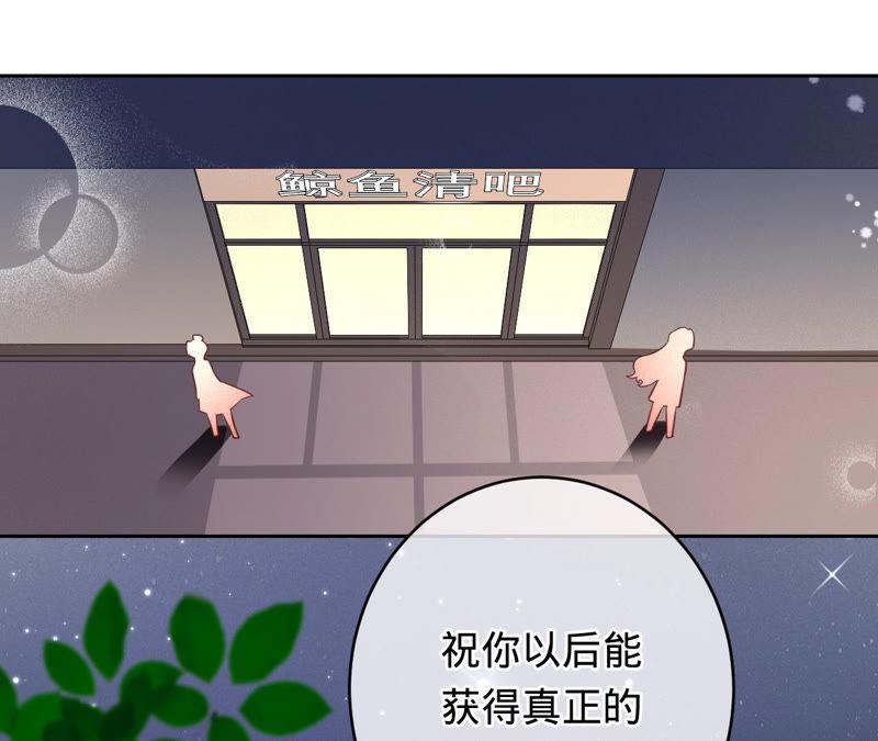 《宠妻狂魔：百万千金要沦陷》第144话 梦醒了 第78页