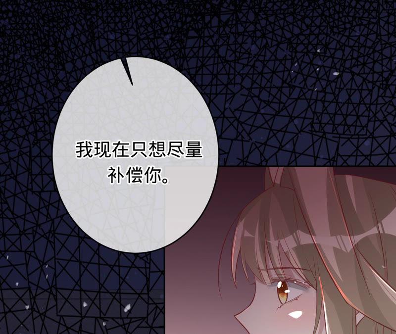 《宠妻狂魔：百万千金要沦陷》第144话 梦醒了 第68页