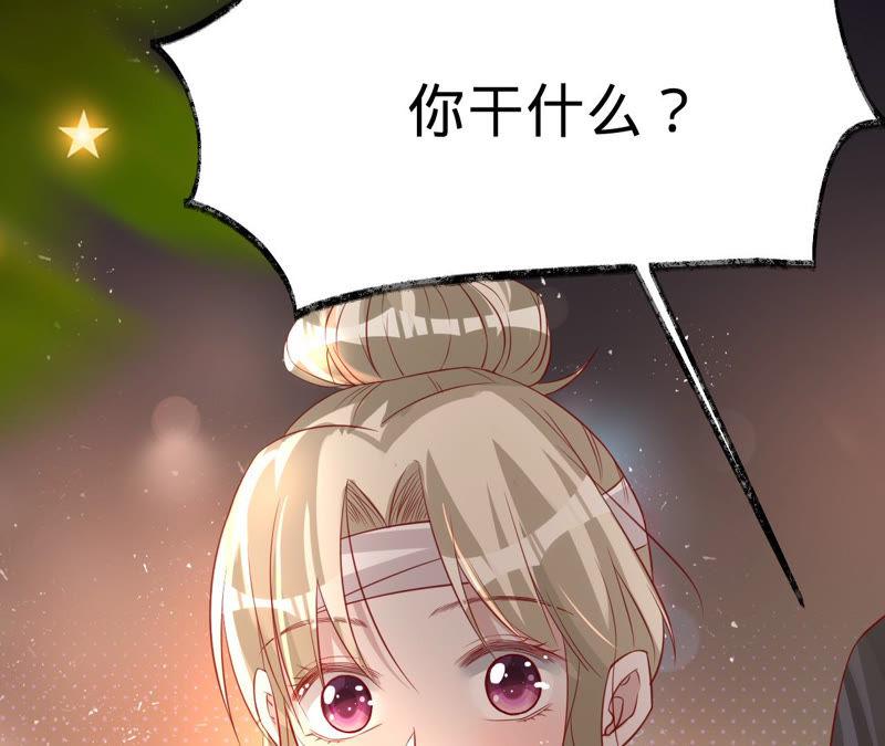 《宠妻狂魔：百万千金要沦陷》第144话 梦醒了 第8页