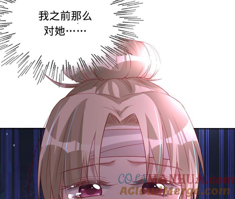 《宠妻狂魔：百万千金要沦陷》第144话 梦醒了 第19页