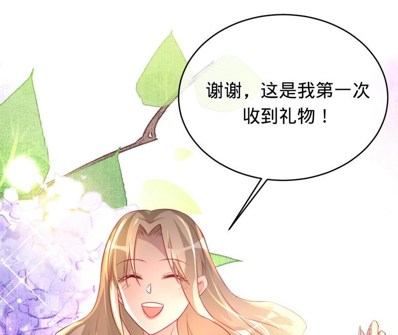 《宠妻狂魔：百万千金要沦陷》第144话 梦醒了 第57页