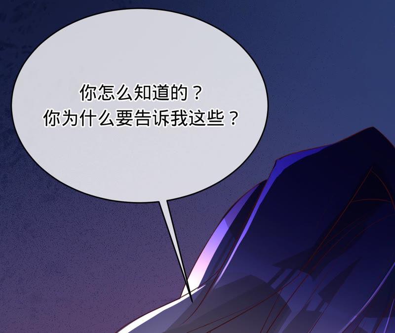 《宠妻狂魔：百万千金要沦陷》第144话 梦醒了 第45页