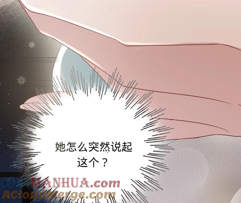 《宠妻狂魔：百万千金要沦陷》第144话 梦醒了 第40页