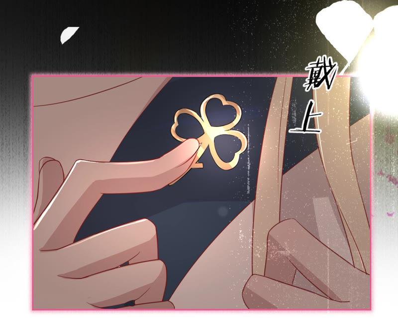 《宠妻狂魔：百万千金要沦陷》第144话 梦醒了 第56页