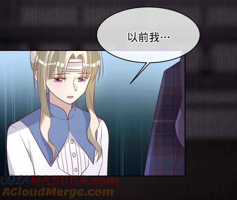 《宠妻狂魔：百万千金要沦陷》第144话 梦醒了 第64页