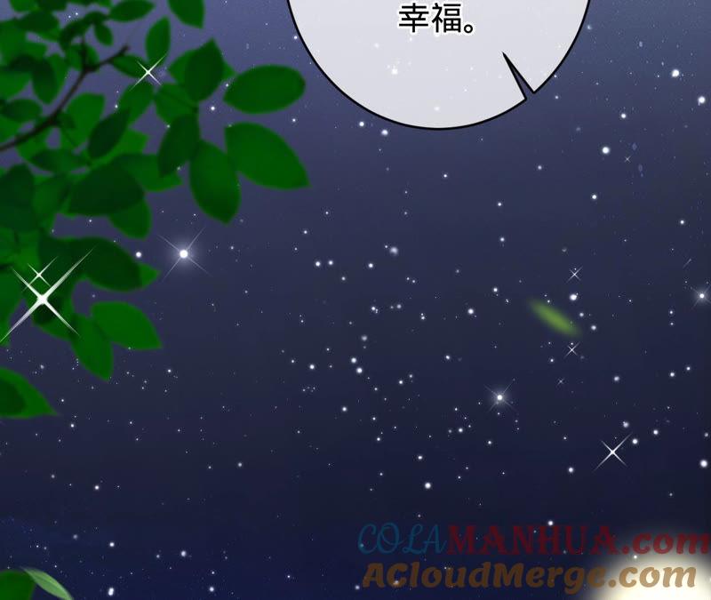 《宠妻狂魔：百万千金要沦陷》第144话 梦醒了 第79页