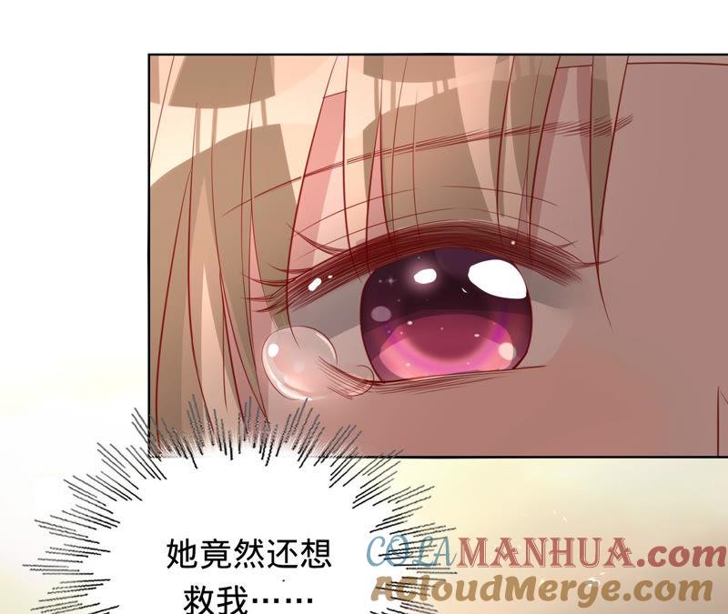 《宠妻狂魔：百万千金要沦陷》第144话 梦醒了 第22页