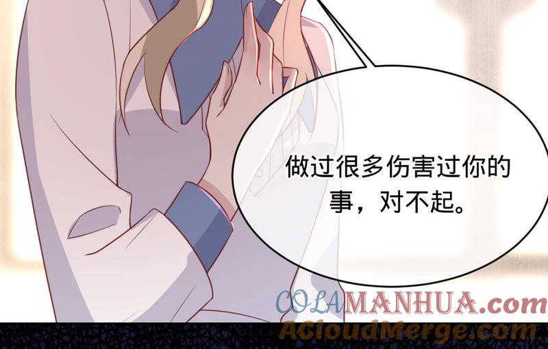 《宠妻狂魔：百万千金要沦陷》第144话 梦醒了 第67页