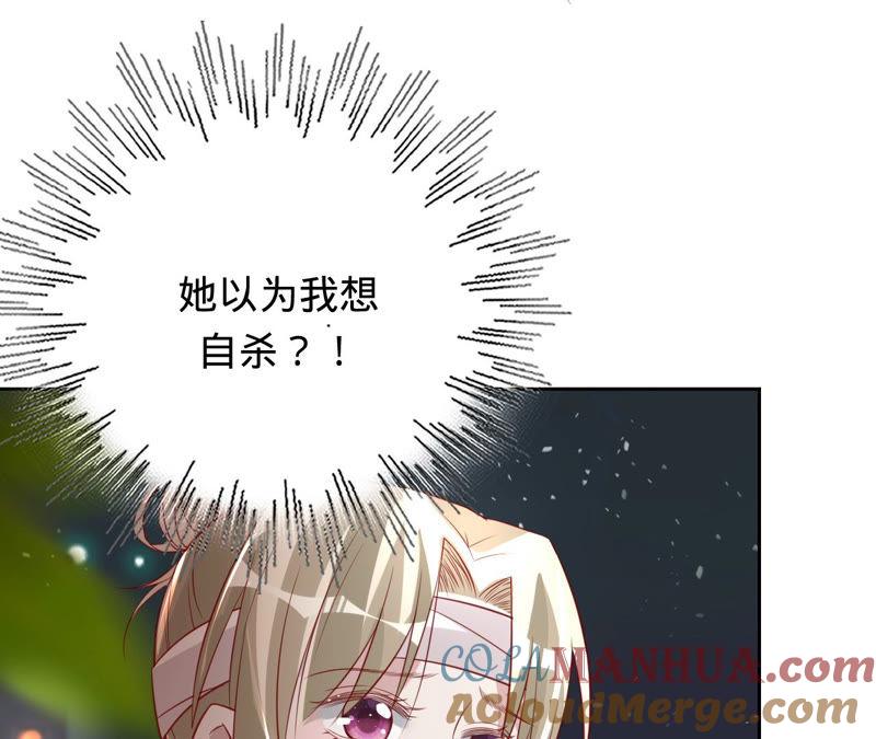 《宠妻狂魔：百万千金要沦陷》第144话 梦醒了 第13页