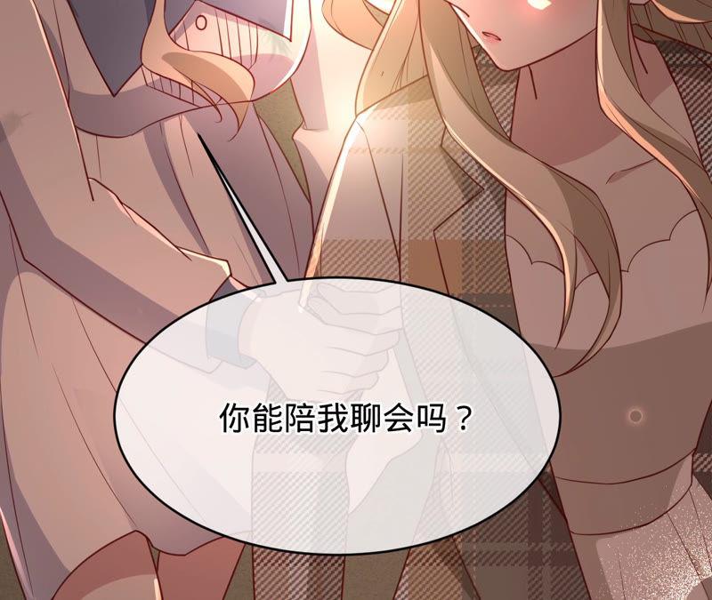 《宠妻狂魔：百万千金要沦陷》第144话 梦醒了 第27页