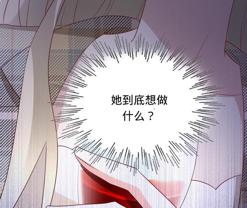 《宠妻狂魔：百万千金要沦陷》第144话 梦醒了 第47页