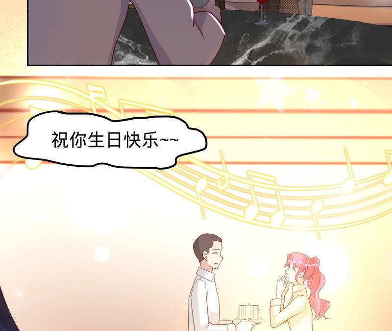 《宠妻狂魔：百万千金要沦陷》第144话 梦醒了 第51页
