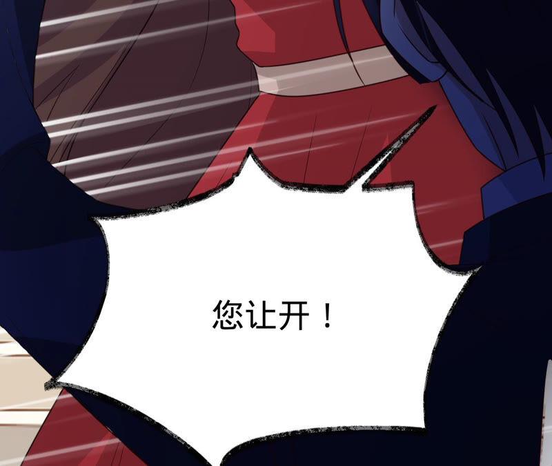 《宠妻狂魔：百万千金要沦陷》第145话 苏蜜就是田蜜儿 第87页
