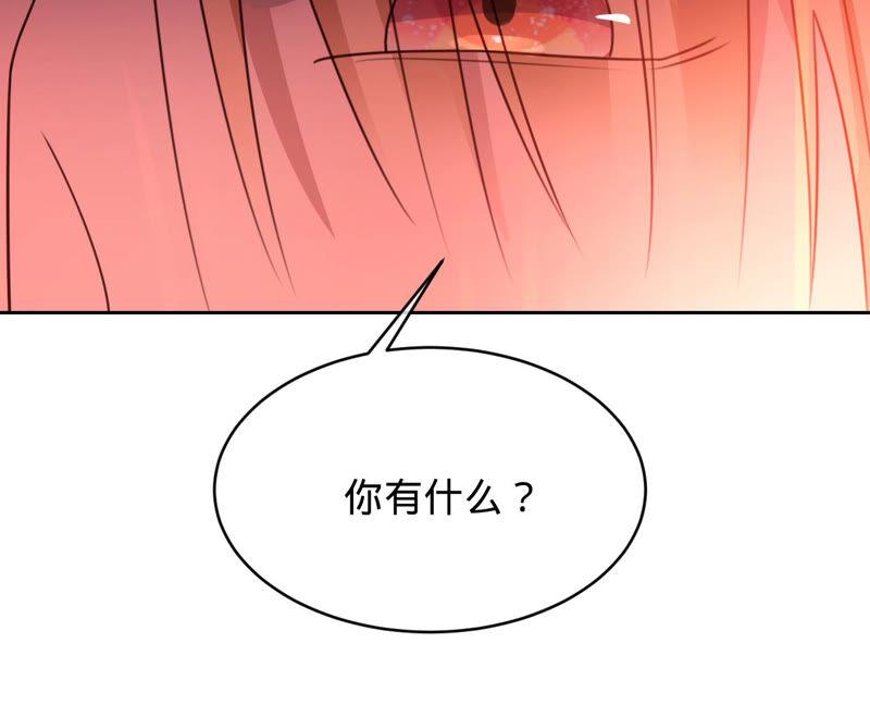 《宠妻狂魔：百万千金要沦陷》第145话 苏蜜就是田蜜儿 第45页