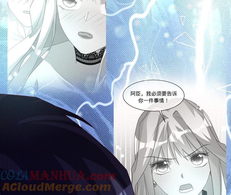 《宠妻狂魔：百万千金要沦陷》第145话 苏蜜就是田蜜儿 第25页