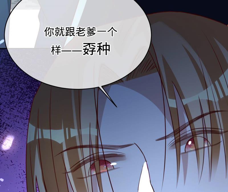 《宠妻狂魔：百万千金要沦陷》第145话 苏蜜就是田蜜儿 第48页
