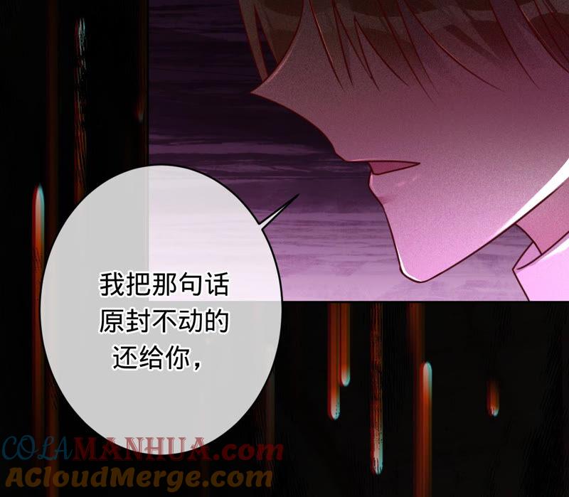 《宠妻狂魔：百万千金要沦陷》第145话 苏蜜就是田蜜儿 第40页