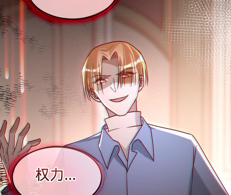 《宠妻狂魔：百万千金要沦陷》第145话 苏蜜就是田蜜儿 第42页