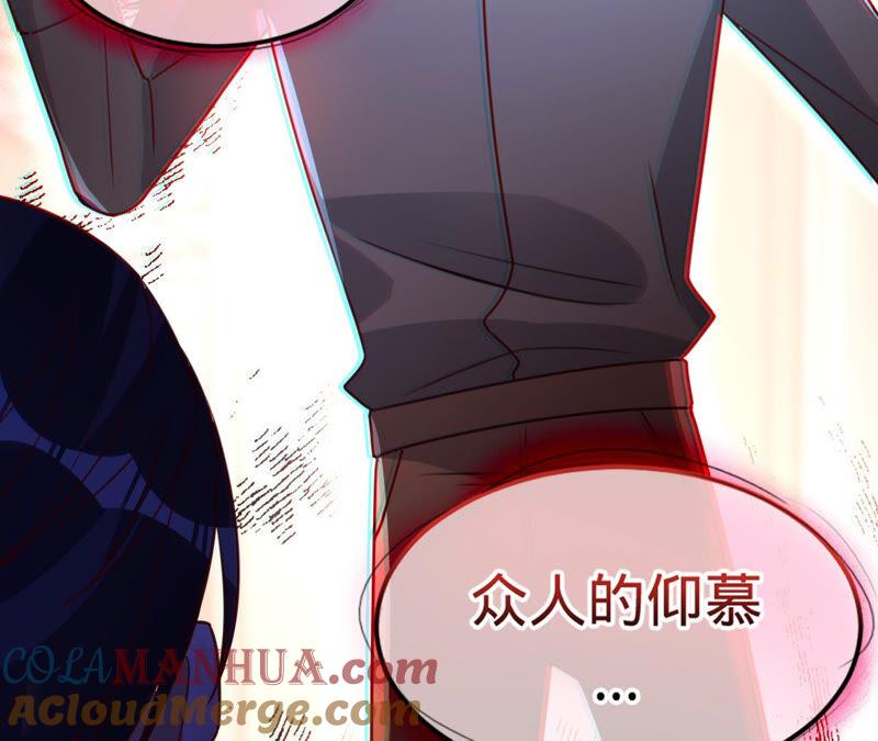 《宠妻狂魔：百万千金要沦陷》第145话 苏蜜就是田蜜儿 第43页