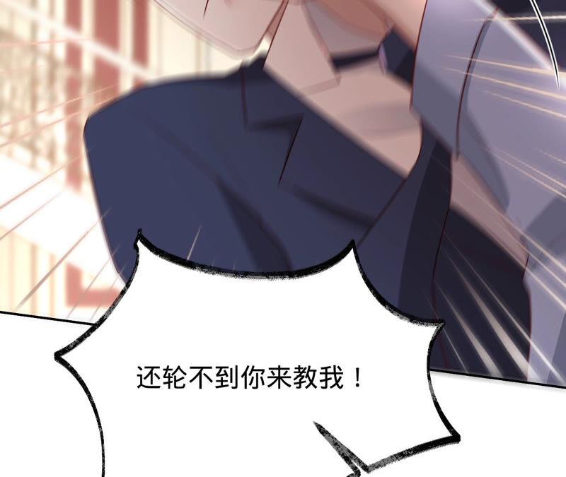 《宠妻狂魔：百万千金要沦陷》第145话 苏蜜就是田蜜儿 第74页