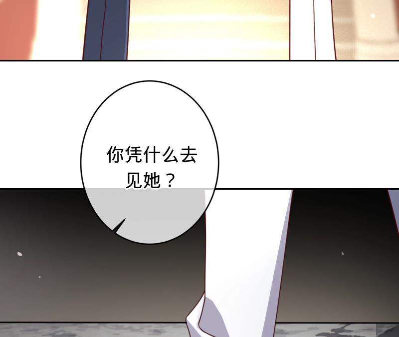 《宠妻狂魔：百万千金要沦陷》第145话 苏蜜就是田蜜儿 第30页