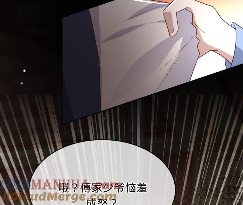 《宠妻狂魔：百万千金要沦陷》第145话 苏蜜就是田蜜儿 第52页