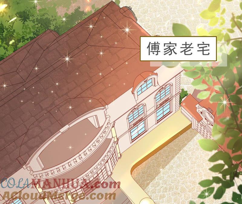 《宠妻狂魔：百万千金要沦陷》第145话 苏蜜就是田蜜儿 第4页