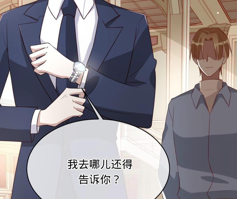 《宠妻狂魔：百万千金要沦陷》第145话 苏蜜就是田蜜儿 第8页