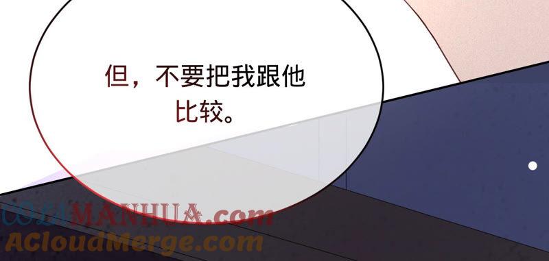 《宠妻狂魔：百万千金要沦陷》第145话 苏蜜就是田蜜儿 第58页