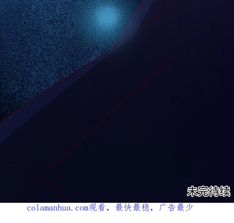 《宠妻狂魔：百万千金要沦陷》第145话 苏蜜就是田蜜儿 第96页